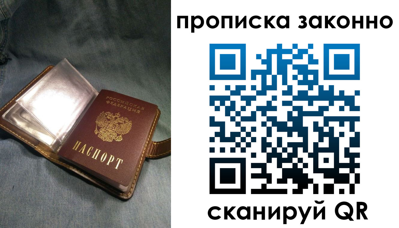 временная регистрация поиск в Ясном
