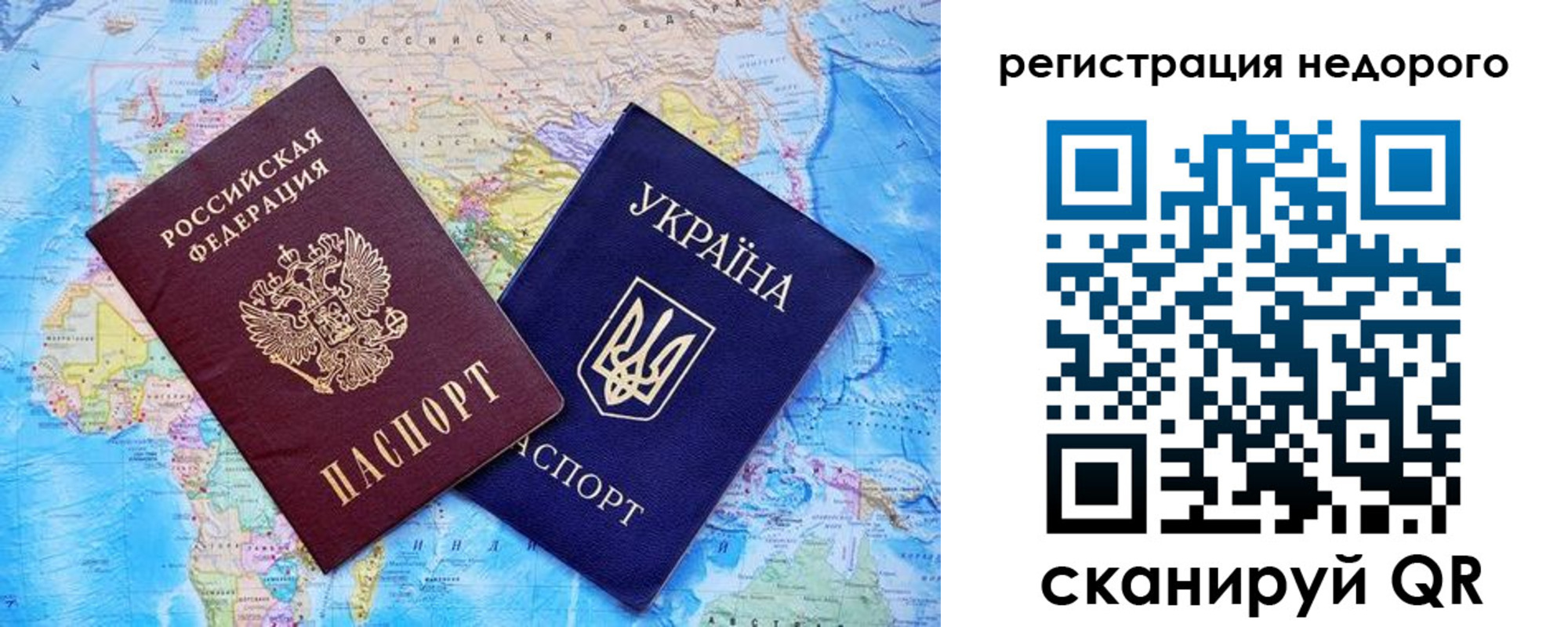 временная прописка в Ясном