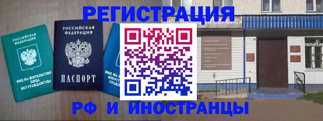 временная регистрация надежно в Ясном