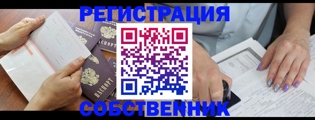 регистрация в Ясном