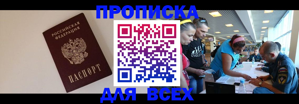 регистрация в Ясном