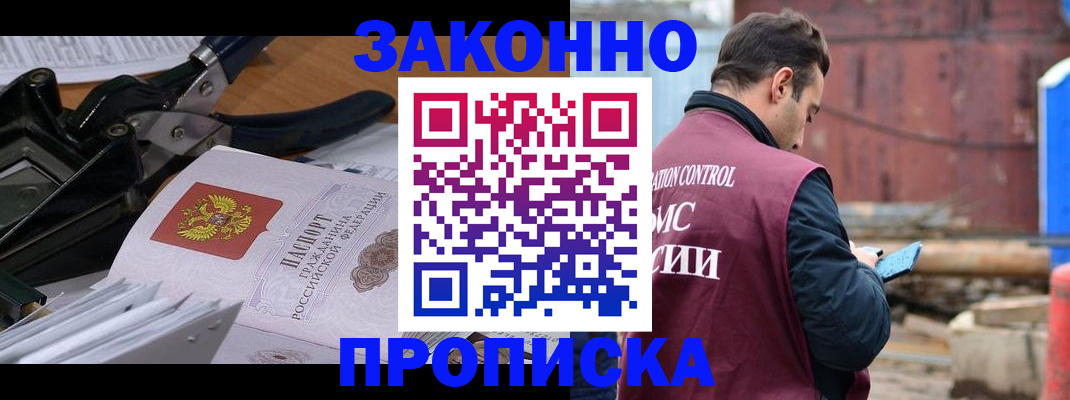 прописка иностранных граждан в Ясном