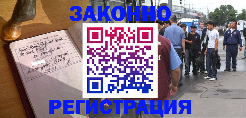 временная регистрация гарантия в Ясном