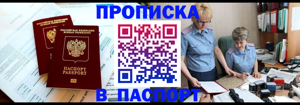 где прописаться в Ясном
